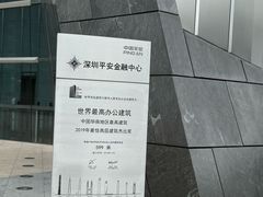 -平安金融中心云际观光层