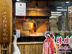 -丰收碗·陈皮果木烧鹅·23年老字号