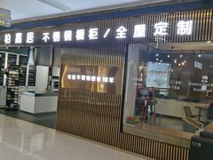 -红星美凯龙(北京北四环店)