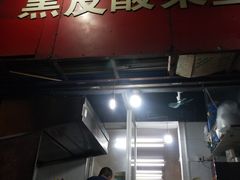 -黑皮酸菜鱼(三山街店)