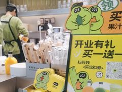 -混果汁(喜荟城店)