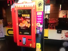 门面-麦当劳(乳山路店)
