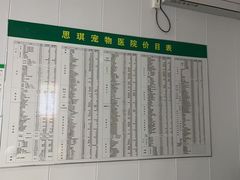 -思琪宠物医院(昆山花桥店)