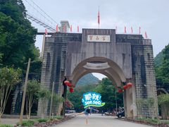 -宝晶宫旅游景区