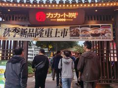 -湘力力小院·鱼汤泡饭(枫林路店)