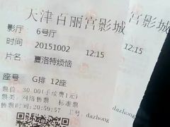 -百丽宫影城(嘉里汇店)