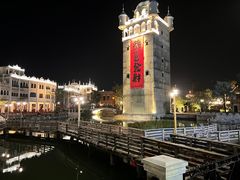 -赤坎·广东华侨国际旅游度假区