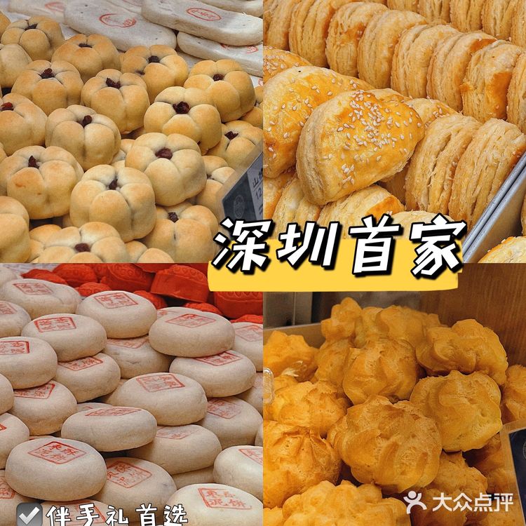 深圳首家│火爆长沙🔥超平价的中式糕点我也吃到了‼️