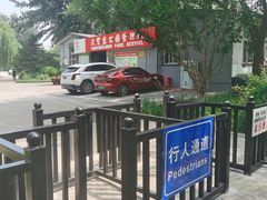 -大望京公园