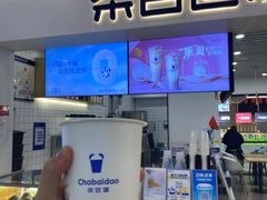 -茶百道(人信汇店)