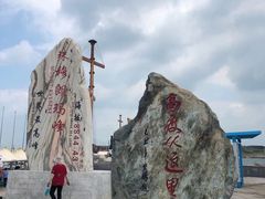 -中华人民共和国水准零点