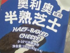 -好利来(龙首印象城店)