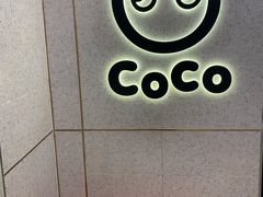 -CoCo都可(合生汇店)