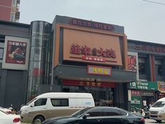 -董家大院·京味家常菜(朝丰家园店)