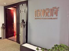 -欣悦府(城建大厦C座店)