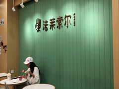 -法莱索尔(奥莱店)