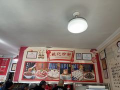 -姚记炒肝店(鼓楼店)