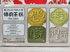 -好利来(广安门店)