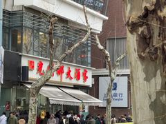-光明邨大酒家(淮海路店)