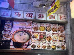 -五马集·海鲜·温州大牌档(黑金冠五马街十字路口店)