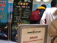 -杭州第一世界大酒店·云曼温泉