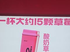 -K22.酸奶草莓(烟台芝罘店)