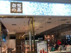 -奈雪的茶(红谷滩万达广场店)