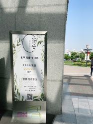 点击看大图 -盼兮·日式美睫沙龙