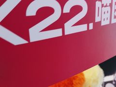 -K22.酸奶草莓(烟台芝罘店)