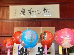 -韬光茶庵