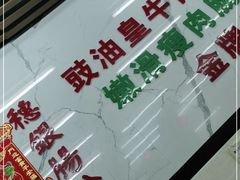 -穗银肠粉店(东川路店)
