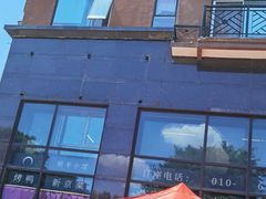 -桐爷小馆(广渠门店)