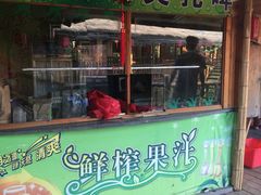 -老字号农家宴