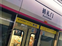 -循礼门(地铁站)