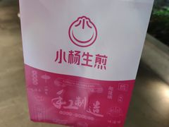 -小杨生煎(南京东路食品一店)
