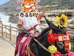 -陕西黄河壶口瀑布旅游区