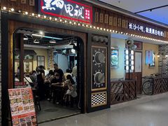 -黑白电视长沙小吃(美林M·LIVE天地东座店)