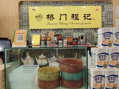 -桥门程记(兰州南关夜市店)