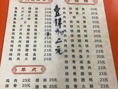 菜单-潮香兴煲仔饭(莲花路店)