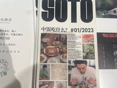 -茑屋书店(天目里店)