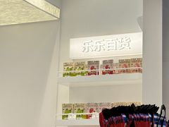 -LELECHA乐乐茶(新街口大洋店)