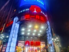 -浦东食品城(华诚大厦店)