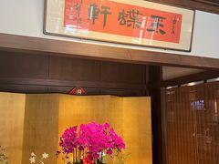 -ZEN采蝶轩·粤味臻鲜·手作点心·商务宴请(泰州店)