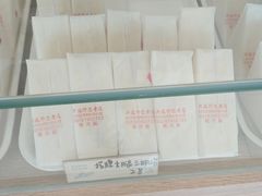 -洪瑞珍三明治(忠孝店)