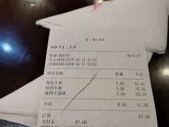 账单-东泰祥生煎馆(陕西南路店)