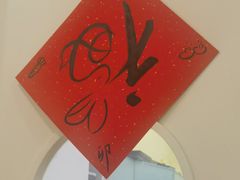 -蕃茄田艺术(普陀长风大悦城中心)