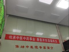 -北京丰台体坛中医医院