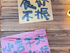 -蜀川川破店·江湖菜·烧烤(北京首店)