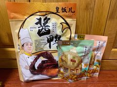 -皇饭儿·王润兴酒楼(河坊街店)