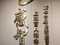 -感智盲人按摩·艾灸·肩颈SPA(岗厦店)